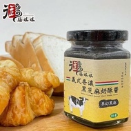 【御膳娘娘】義式香濃黑芝麻奶酥醬(每瓶180g，共二瓶)