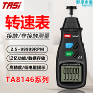 【好康】特安斯雷射轉速表TA8146A/TA8146B/TA8146C非接觸測速儀器電機數