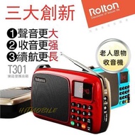 📻老人收音機📻 插卡mp3播放器 老人聽戲機 便攜式隨身聽收音機 💸歡迎使用消費券💸