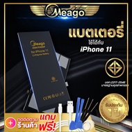 แบตเตอรี่ Iphone 11 / Iphone11 แบต แบตมือถือ แบตโทรศัพท์ แบตเตอรี่โทรศัพท์ Meago แบตแท้100% ประกัน 1 ปี