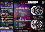 現貨(電子飛標靶🎯)GRANBOARD Dash/3S 炫彩智能靜音鏢靶
