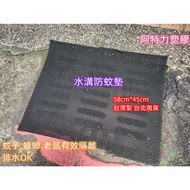 Tax Included Made in Taiwan Ready Stock Anti-Mosquito Pad Anti-Cockroach Pad Sink Isolation Pad Sink