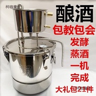 Brewing Commercial Automatic Beer Wheat Household White Wine Small Machine Steaming 304 Wine Vessel 