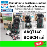 ถูกที่สุด BOSCH  เครื่องฉีดน้ำแรงดันสูง รุ่น ADVANCE AQUATAK140 ของเเท้ AAQT140 รับประกันจากผุ้เเทนจ