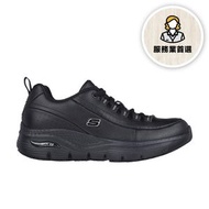 SKECHERS - ARCH FIT SR 女裝工作鞋