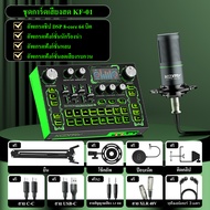 ซาวการ์ด KOORFIY KF01 ซาวด์การ์ดไทย Audio Interface Sound Card KF01 koorfly อุปกรณ์ควบคุมเสียง มีเอฟ
