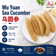 WU YUAN SEA CUCUMBER - 乌圆参 (1KG/PKT)