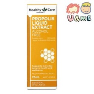 Healthy Care - 天然蜂膠滴劑 無酒精 25ml (平行進口貨)