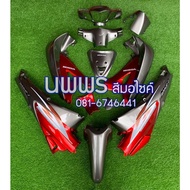 ชุดสีเวฟ125r/s ชุดสีwave125R/S ครบชุด 13 ชิ้น พร้อมสติ๊กเกอร์ สีเทาตัดแดงแก้ว