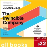 The Invincible Company บริษัทที่ไม่มีใครโค่นได้ | วีเลิร์น (WeLearn) Alex, Yves ,Fred , Alan