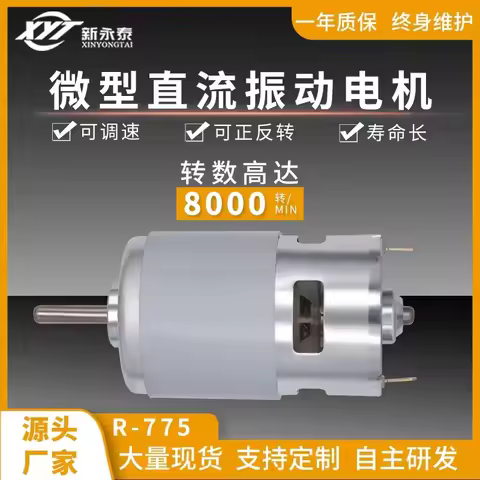 775DC DC deceleration micro motor high speed large torque motor 12V24V ball bearing small motor