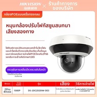 Hikvision | กล้องวงจรปิด IP 4MP PoE ซูมปรับระยะได้ มองเห็นกลางคืน