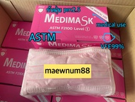 💕 พร้อมส่ง 💕 เมดิแมส หน้ากากอนามัย medimask งานไทย สีชมพู astm lv1 vfe99% กล่องละ 50 ชิ้น