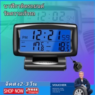 【Sale Today/ส่งจากไทย】นาฬิกาติดรถยนต์ วัดความเร็วรถ gps นาฬิกาติดในรถ วัดโวลท์รถยน เครื่องวัดอุณหภูมิ สมาร์ทเกจ obd2 วัดความเร็วรถ