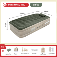 MODOFO ที่นอนเป่าลมอัตโนมัติ เตียงเป่าลม เตียงลมพอง ที่นอนเป่าลม 5 ฟุต 3 ฟุต พร้อมปั๊มลมในตัว 40/25c