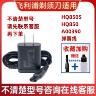 Suitable for Philips Electric Shaver HQ8505 Charger A00390 Adapter s1000 5000 3,000