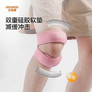GOUNOD GOUNOD Professional Sports Double Silicone Patella Belt Meniscus Protection Running Cycling P