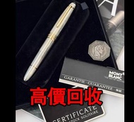 免費估價 全港澳上門：萬寶龍筆，1468大全套。萬寶龍146 萬寶龍149 萬寶龍147 萬寶龍114 萬寶龍145 萬寶龍144 萬寶龍1468 萬寶龍1226 萬寶龍大文豪 海明威 阿加莎 托爾斯