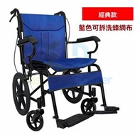 東西物聚 - 包送貨-16輪椅藍(雙層坐墊)-輪椅 老人代步車 折疊輪椅