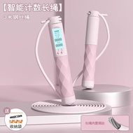 Electronic Counting Skipping Rope Fat Burning Weight Loss Exercise Fitness Elementary School Student