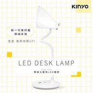 KINYO 耐嘉 PLED-4185 無線大廣角LED檯燈 充電式 USB供電 觸控燈 桌燈 床頭燈 蛇管燈 閱讀燈 學習燈 辦公燈 書桌燈 小夜燈 工作燈