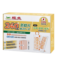 <代購好事多>鱷魚 240日用防蚊片 抽換式卡匣 X 2入 + 60天補充包 X 4入