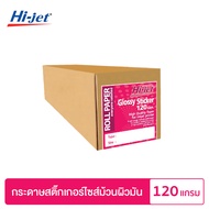 Hi-jet สติกเกอร์ผิวมัน Inkjet Glossy Sticker Paper 120 แกรม ไซต์ม้วน ยาว 30 เมตร