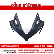 ฝาครอบไฟหน้า ตัวบน CBR150R โฉมปี 2019-2020 สีน้ำเงิน ชุดสี ของแท้เบิกศูนย์ รหัส 64211-K45-NA0ZD ส่งฟ