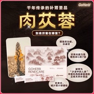 🔺GoHerb护肾王Reneicare Ginseng Maca Kidney Supplement Cordyceps Detox Night Urine Bubble护肾王 护肾夜尿腰痛人参水肿泡