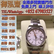 【專業鑒定】實體門市 高價回收：Rolex/勞力士 115200 白面 ，勞力士Rolex，歐米茄Omega，卡地亞Cartier，帝舵Tudor，沛納海Panerai，百達翡麗PATEK PHILI
