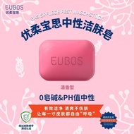 German Imported EUBOS Soap-Free Neutral Cleansing Soap Gentle Refreshing Does Not Hurt Skin Face Was