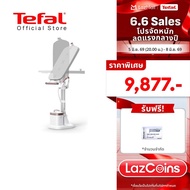 Tefal เตารีดแรงดันไอน้ำอเนกประสงค์ All in one IXEO VISION  รุ่น QT1811