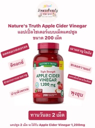 Nature's Truth Apple Cider Vinegar 200 vegetarian capsules 
แอปเปิ้ลไซเดอร์แบบเม็ด ขนาด 200แคปซูล