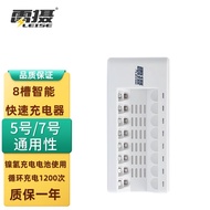 Laser Camera Charger No. 8 Slot Battery Charger Fast Smart Rechargeable No. 5 No. 7 Charger Universa