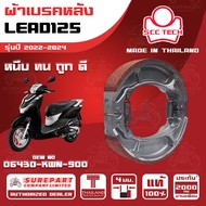 ผ้าเบรคหลัง HONDA LEAD125 รุ่นปี 2022-2024 รหัส 06430-KWN-900 หนา 4 มิล ยี่ห้อ SCC ของแท้ หนึบ ทน ดี