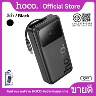 แบตสำรองชาร์จเร็ว มีสายในตัวยาว 60ซม.  2พอร์ต ความจุ20000mAh จ่ายไฟสูงสุด 22.5W HOCO Q41