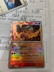 Ptcg sv8a 古玉魚 精靈球閃