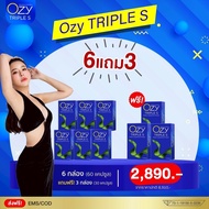 OZY🥇 [โปร 6แถม3 = 2890.-] 🎉OZY Triple S:เร่งเบิร์นและบล๊อคไขมัน ดีท็อกซ์ ล้างลำไส้ ขับของเสีย ของแท้