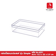 boxbox No.6231L ขนาด 13.3 x 23 x 5.9 ซม. กล่องพลาสติกใสอเนกประสงค์ กล่องเก็บของ กล่องใส กล่องพลาสติก