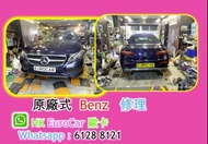 原廠式 平治 汽車維修  車房 整車 壞車 Mercedes Benz 修理  car fix  EQA EQB   A250 A200   避震系統 彈弓 避震漏油 更換避震 EQA EQB  E3