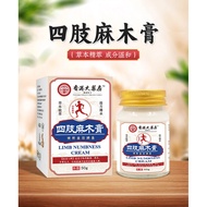[Ready Stock] Da Pharmacy Limbs Anesthesia Cream Hand Foot Anesthesia Leggings Foot Extraction Cream
