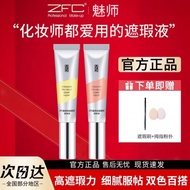 concealer ZFC Two-Color Eye Bag Cream Eye Concealer Concealer Concealer Cover Spots Tear Groove Acne