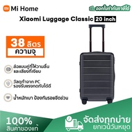 Xiaomi Mi suitcase travel case luggage เสียงเบา กระเป๋าเดินทางล้อลาก แบบใส่รหัสผ่าน คลาสสิก 20 นิ้ว classic สําหรับผู้ชาย และผู้หญิง Travel