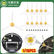 屯團百貨 - [1件裝] 邊刷 掃地機器人配件 適用irobot掃地機器人 [平行進口]
