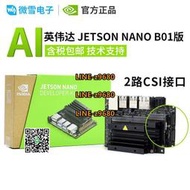 【可開發票】英偉達 Jetson Nano Developer Kit 嵌入式 GPU開發板 AI人工智能
