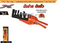 PUMPKIN กรรไกรตัดรางเก็บสายไฟ/รางครอบท่อแอร์ 7ร่องใบมีด SK5