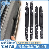 Suitable for BMW 7 Series Inner Door Handle 730 740 750 760 Door Handle Armrest F02 Door Handle
