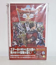 勇者鬥惡龍X 覺醒的五種族 OFFLINE 攻略本 集英社出版 Dragon Quest X