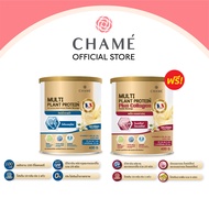 ซื้อ 1 แถม 1 CHAME’ Multi Plant Protein  โปรตีนจากพืช เครื่องดื่มเพื่อสุขภาพ