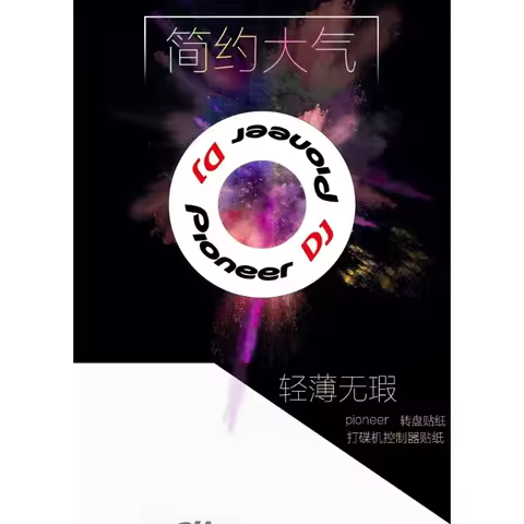 Pioneer DDJ-RB/400/SR/SX/RX/FLX6/FLX4/1000/XDJ-RR Disk & Turntable Stickers - Jog Recorder Skin